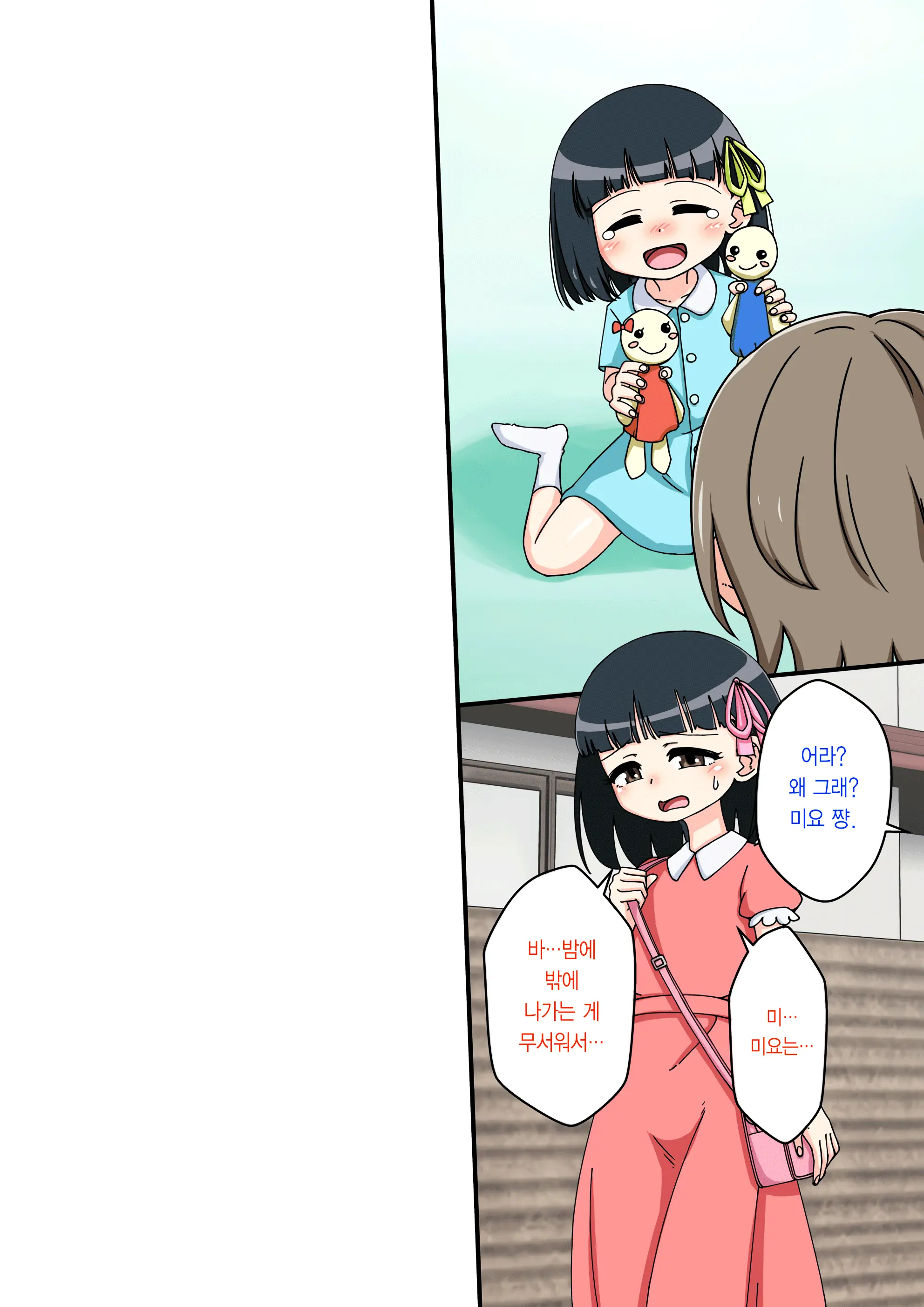 Osananajimi Saimin Choukyou Nikki ~Hajimete No Saimin~ | 소꿉친구 최면 조교일기 -첫 최면-